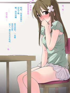 俺の最愛の妹が中年親父の性処3_005