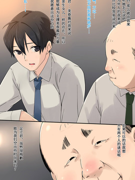 俺の最愛の妹が中年親父の性処3_009