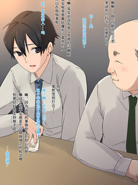 俺の最愛の妹が中年親父の性処3_021