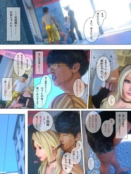 [M&U] ヒメカノAFTER_108_107