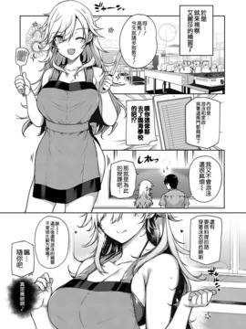 [空気系☆漢化] [桂井よしあき] 天使学園の性姦補習 (COMIC ExE 07)_011