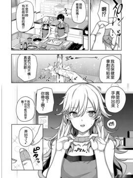 [空気系☆漢化] [桂井よしあき] 天使学園の性姦補習 (COMIC ExE 07)_012