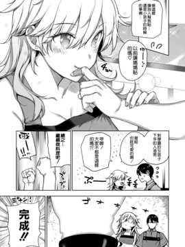[空気系☆漢化] [桂井よしあき] 天使学園の性姦補習 (COMIC ExE 07)_013