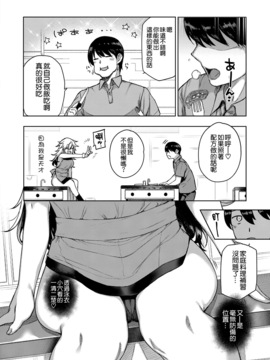 [空気系☆漢化] [桂井よしあき] 天使学園の性姦補習 (COMIC ExE 07)_014