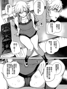 [空気系☆漢化] [桂井よしあき] 天使学園の性姦補習 (COMIC ExE 07)_015