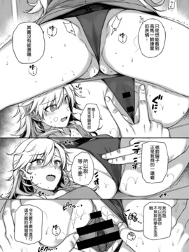 [空気系☆漢化] [桂井よしあき] 天使学園の性姦補習 (COMIC ExE 07)_017