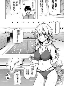 [空気系☆漢化] [桂井よしあき] 天使学園の性姦補習 (COMIC ExE 07)_019