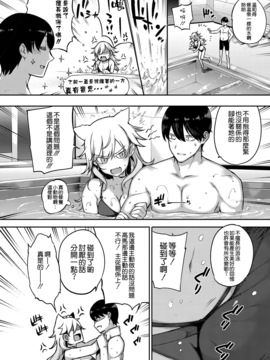 [空気系☆漢化] [桂井よしあき] 天使学園の性姦補習 (COMIC ExE 07)_020