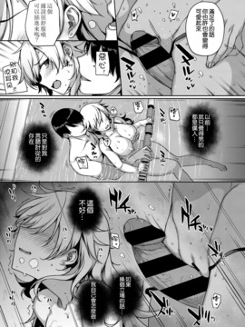 [空気系☆漢化] [桂井よしあき] 天使学園の性姦補習 (COMIC ExE 07)_023