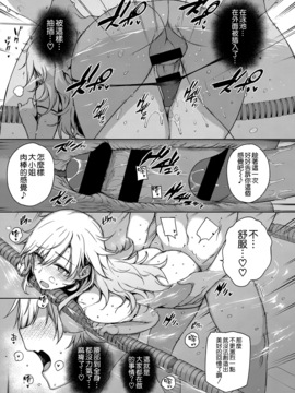 [空気系☆漢化] [桂井よしあき] 天使学園の性姦補習 (COMIC ExE 07)_025