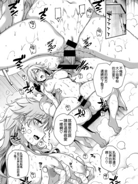 [空気系☆漢化] [桂井よしあき] 天使学園の性姦補習 (COMIC ExE 07)_031