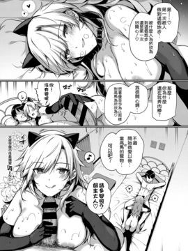 [空気系☆漢化] [桂井よしあき] 天使学園の性姦補習 (COMIC ExE 07)_038