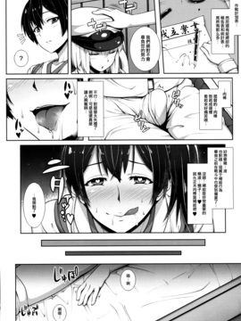 [无毒汉化组](C88) [ばな奈工房 (青ばなな)] 加賀さんは淫乱お姉ちゃん- (艦隊これくしょん -艦これ-)_004