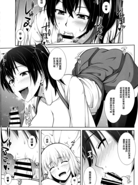 [无毒汉化组](C88) [ばな奈工房 (青ばなな)] 加賀さんは淫乱お姉ちゃん- (艦隊これくしょん -艦これ-)_005