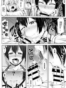 [无毒汉化组](C88) [ばな奈工房 (青ばなな)] 加賀さんは淫乱お姉ちゃん- (艦隊これくしょん -艦これ-)_006