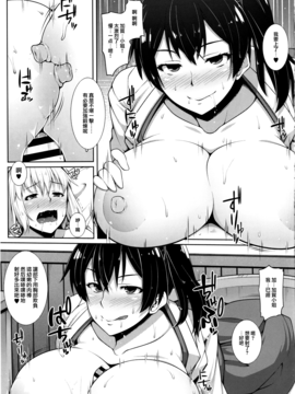 [无毒汉化组](C88) [ばな奈工房 (青ばなな)] 加賀さんは淫乱お姉ちゃん- (艦隊これくしょん -艦これ-)_008
