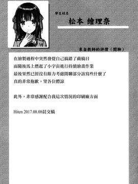 (C92) [HitenKei (Hiten)] E.R.I.N.A. [Chinese] [無邪気漢化組]_MJK_17_T602_016
