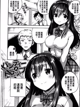 [4K掃圖組][いちはや] あまいきかのじょ_008