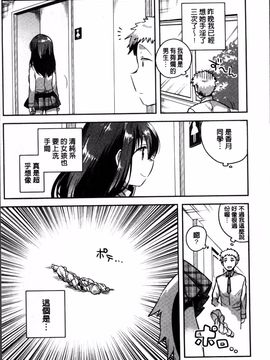 [4K掃圖組][いちはや] あまいきかのじょ_009