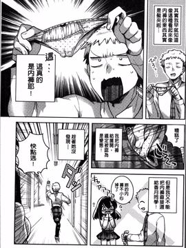 [4K掃圖組][いちはや] あまいきかのじょ_010