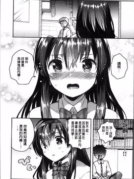 [4K掃圖組][いちはや] あまいきかのじょ_012