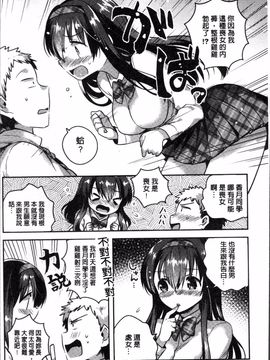 [4K掃圖組][いちはや] あまいきかのじょ_013