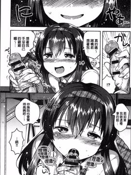 [4K掃圖組][いちはや] あまいきかのじょ_014