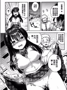 [4K掃圖組][いちはや] あまいきかのじょ_016