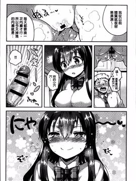[4K掃圖組][いちはや] あまいきかのじょ_017