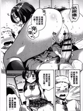 [4K掃圖組][いちはや] あまいきかのじょ_018