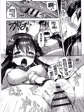 [4K掃圖組][いちはや] あまいきかのじょ_020