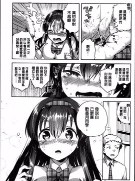 [4K掃圖組][いちはや] あまいきかのじょ_022