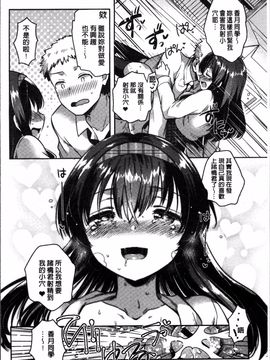 [4K掃圖組][いちはや] あまいきかのじょ_025