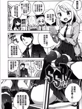 [4K掃圖組][いちはや] あまいきかのじょ_028