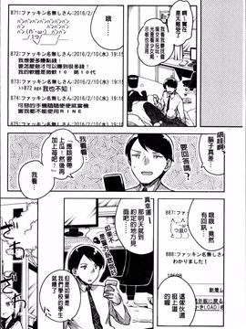 [4K掃圖組][いちはや] あまいきかのじょ_029