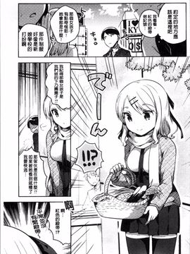 [4K掃圖組][いちはや] あまいきかのじょ_030