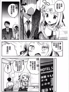 [4K掃圖組][いちはや] あまいきかのじょ_031