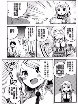 [4K掃圖組][いちはや] あまいきかのじょ_032
