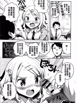 [4K掃圖組][いちはや] あまいきかのじょ_033