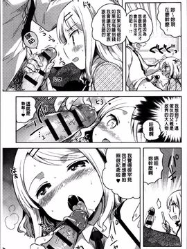[4K掃圖組][いちはや] あまいきかのじょ_034