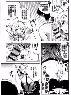 [4K掃圖組][いちはや] あまいきかのじょ_036