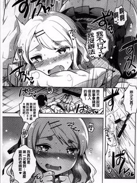 [4K掃圖組][いちはや] あまいきかのじょ_042