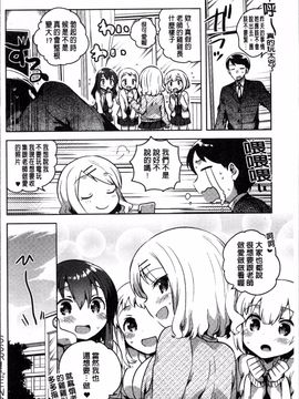 [4K掃圖組][いちはや] あまいきかのじょ_045