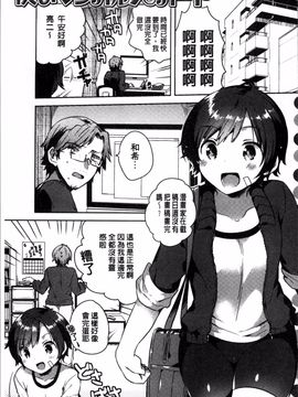 [4K掃圖組][いちはや] あまいきかのじょ_046