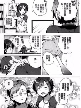 [4K掃圖組][いちはや] あまいきかのじょ_047
