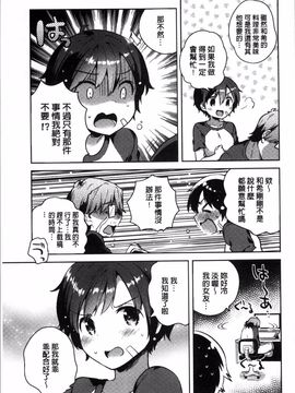 [4K掃圖組][いちはや] あまいきかのじょ_048