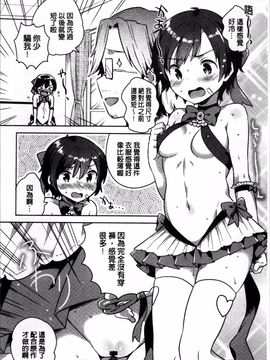 [4K掃圖組][いちはや] あまいきかのじょ_049
