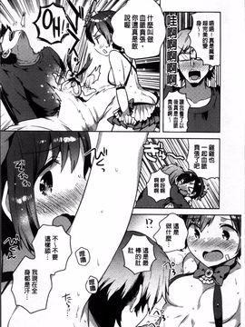 [4K掃圖組][いちはや] あまいきかのじょ_051