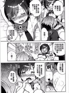 [4K掃圖組][いちはや] あまいきかのじょ_052
