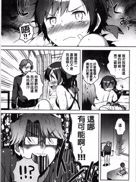 [4K掃圖組][いちはや] あまいきかのじょ_054